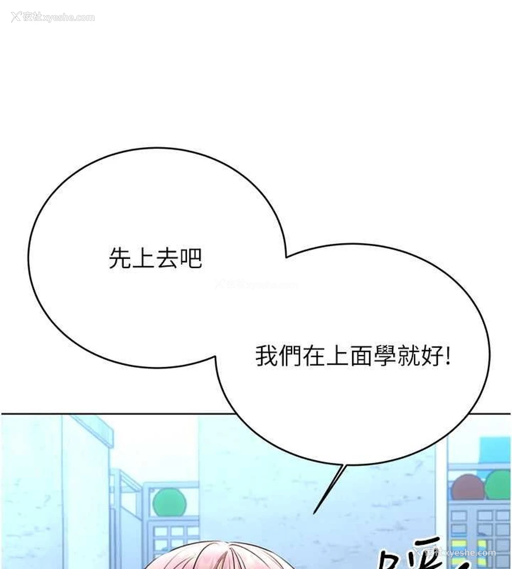 93P - 性运刮刮乐