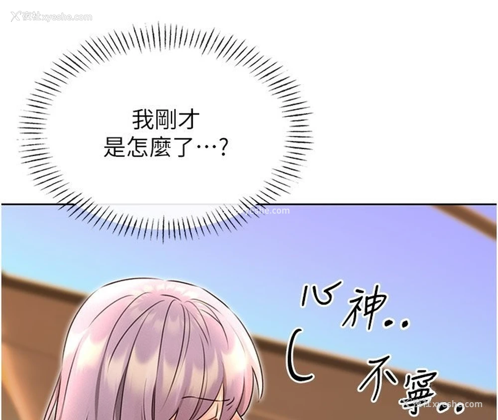 103P - 性运刮刮乐