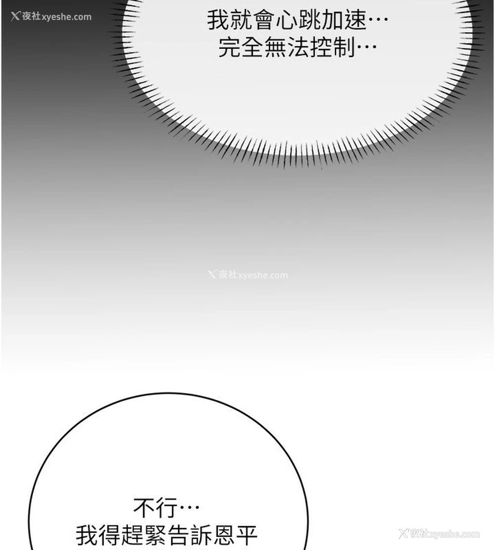 108P - 性运刮刮乐