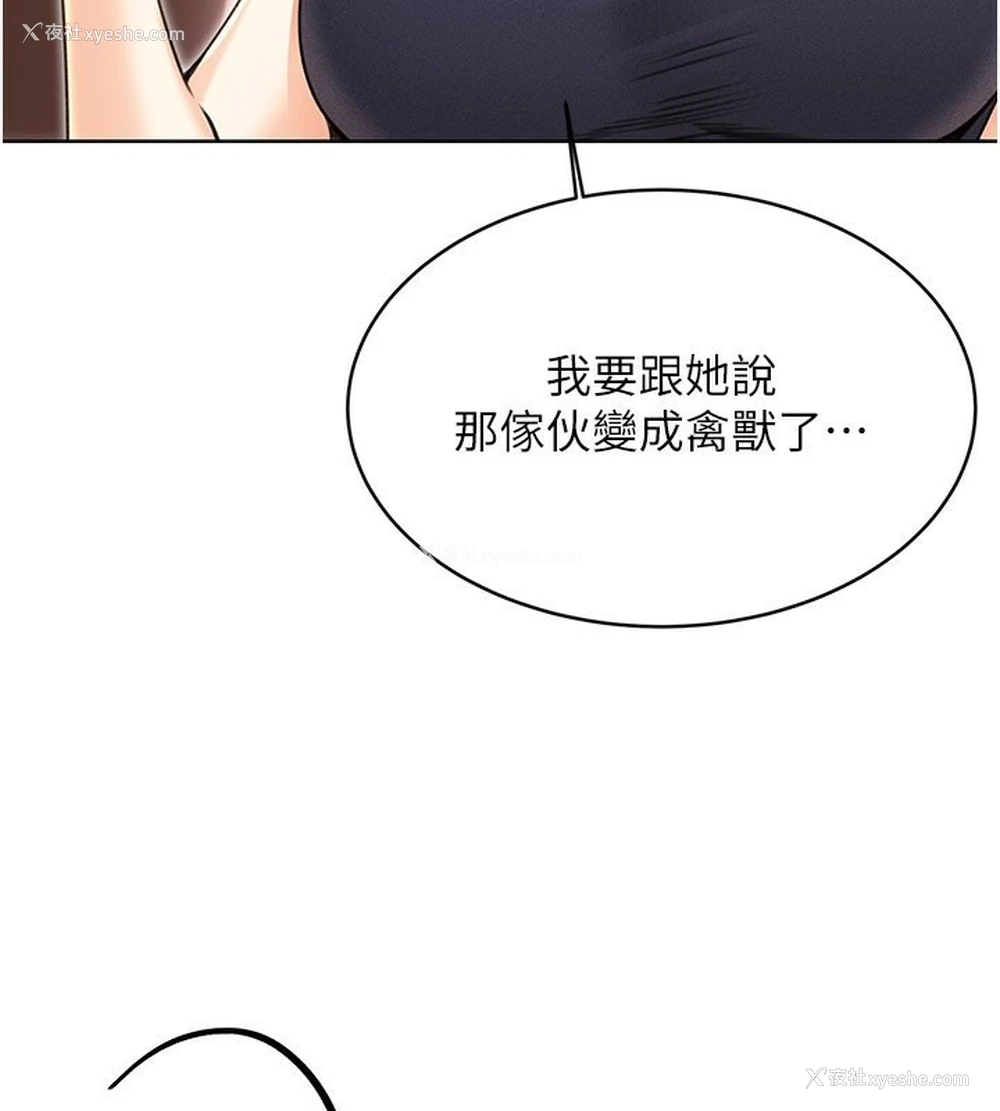 110P - 性运刮刮乐