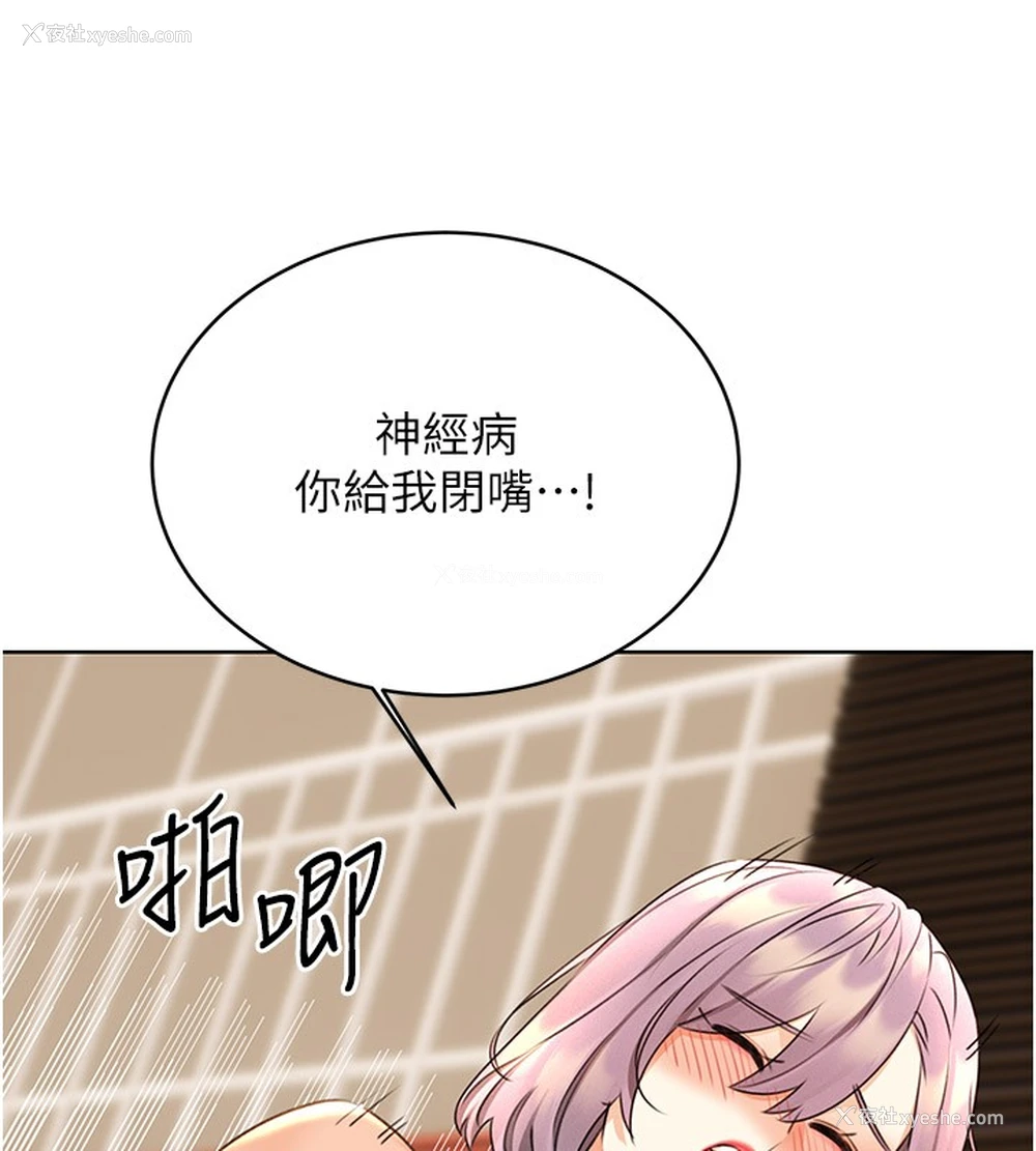 130P - 性运刮刮乐