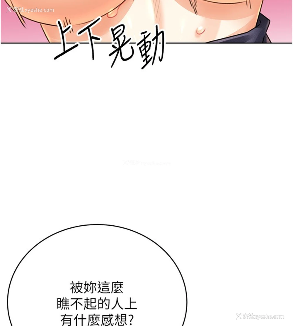 139P - 性运刮刮乐