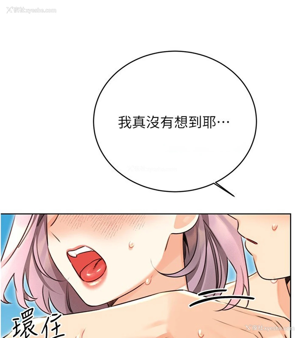 16P - 性运刮刮乐