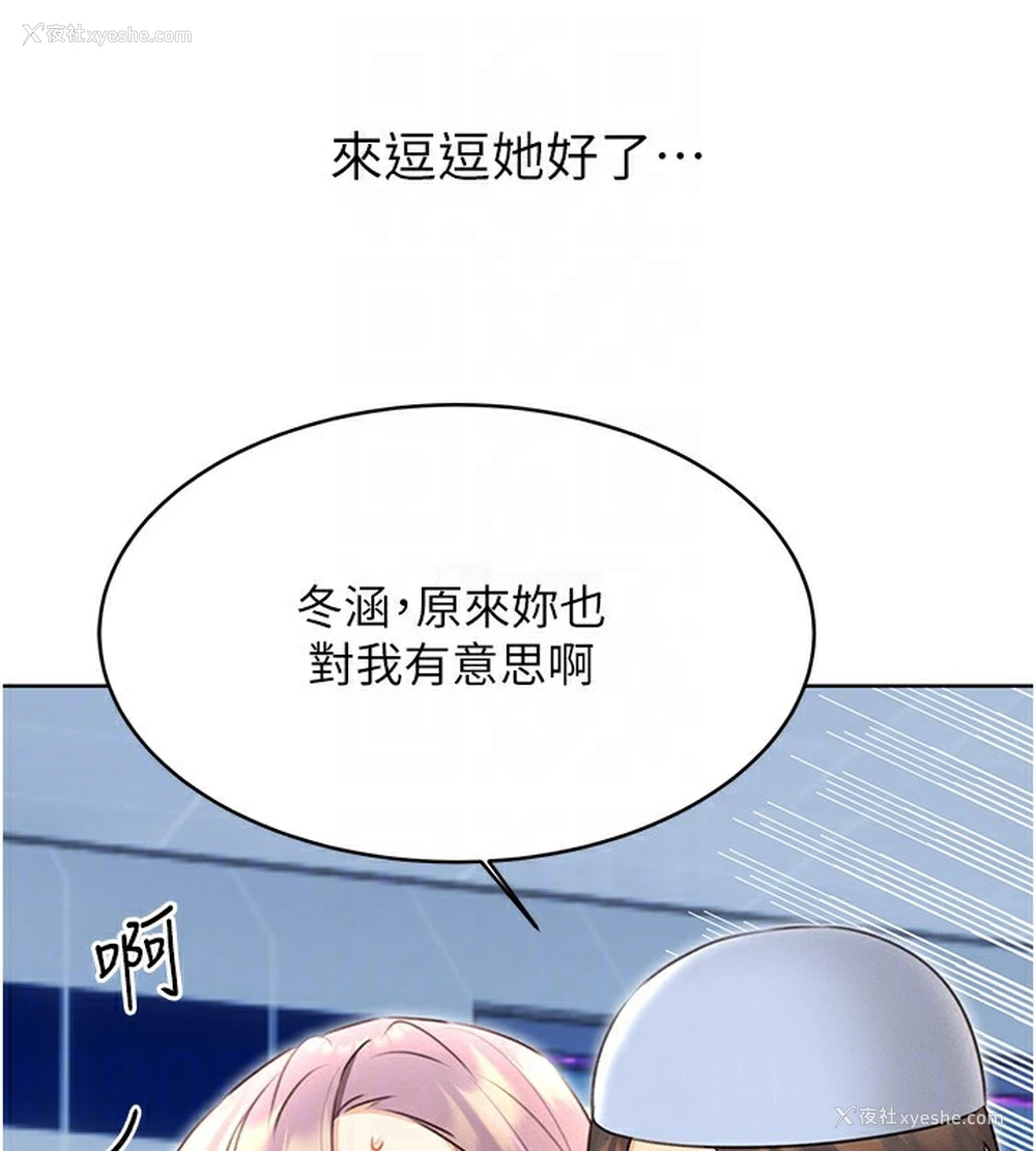 18P - 性运刮刮乐