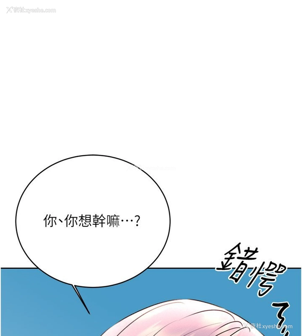 1P - 性运刮刮乐