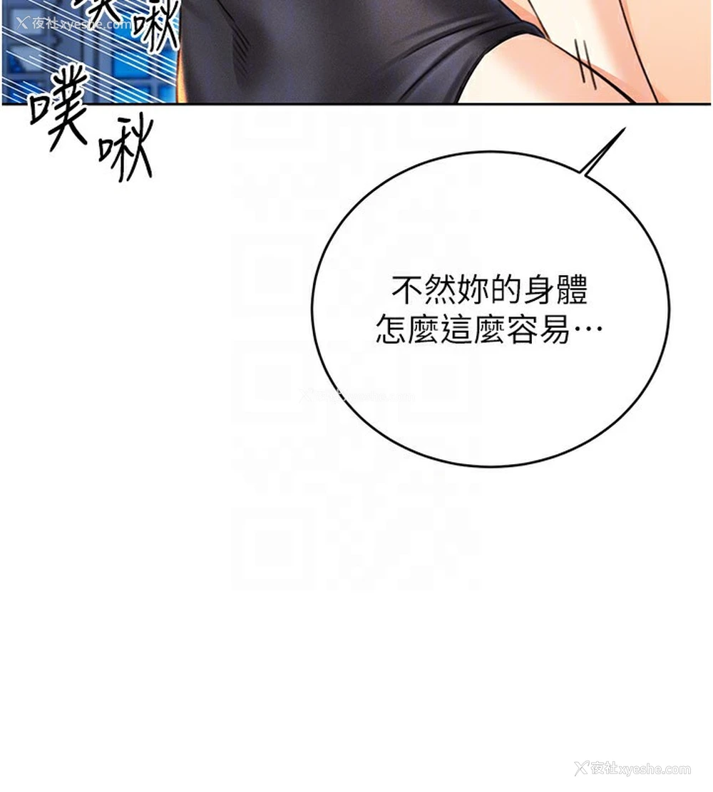 20P - 性运刮刮乐