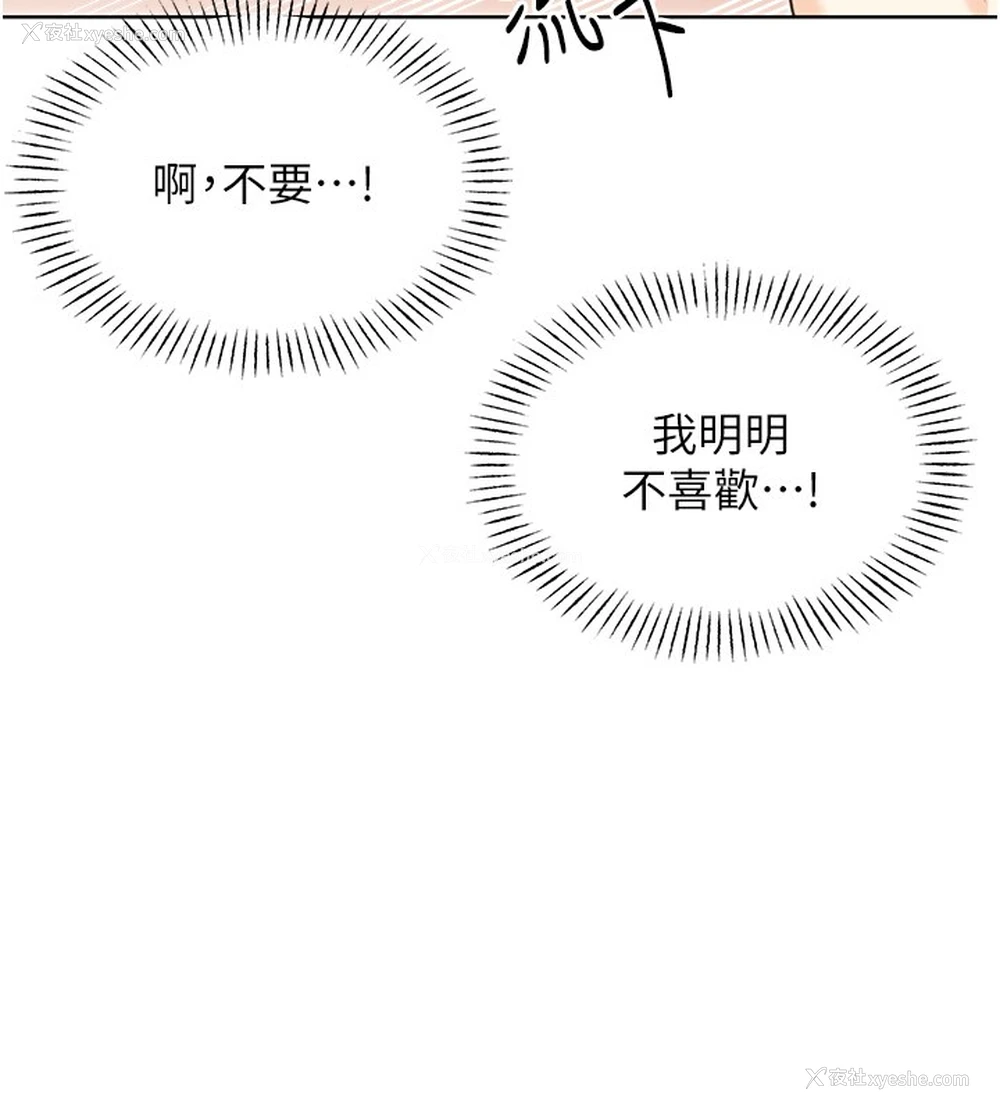 31P - 性运刮刮乐