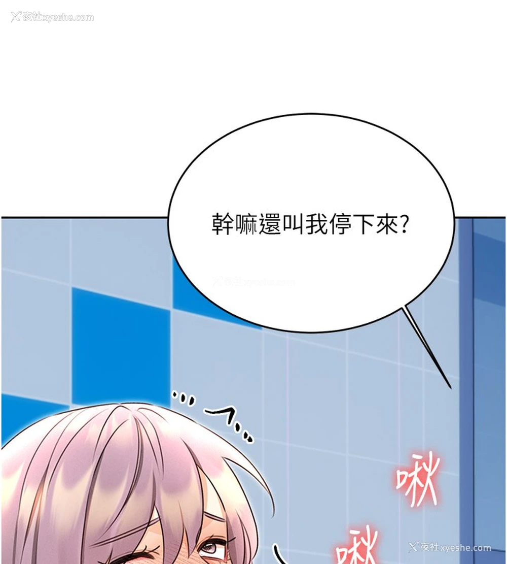 70P - 性运刮刮乐