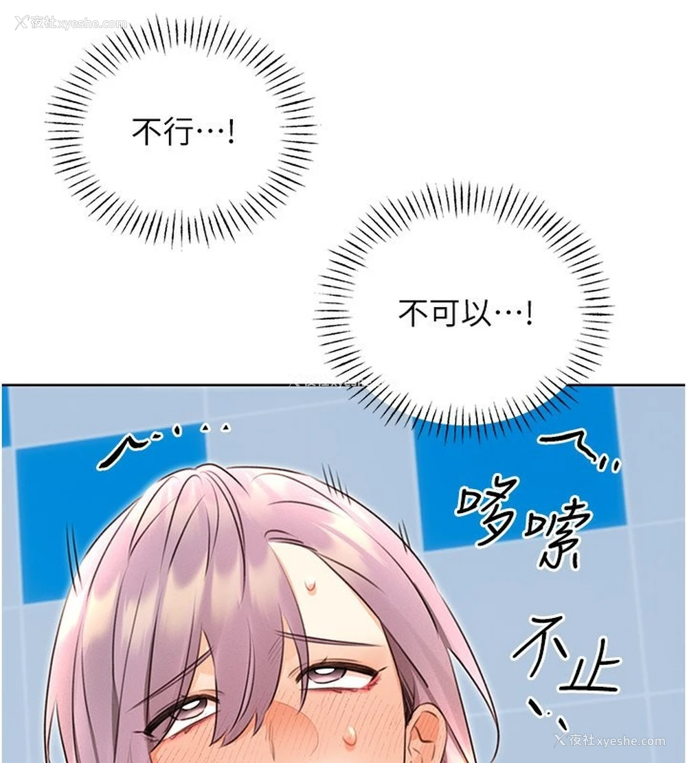 79P - 性运刮刮乐