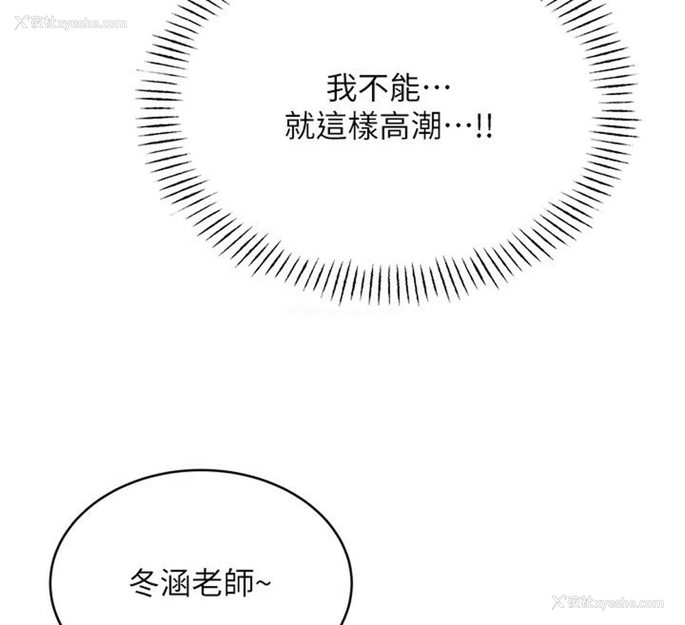 81P - 性运刮刮乐