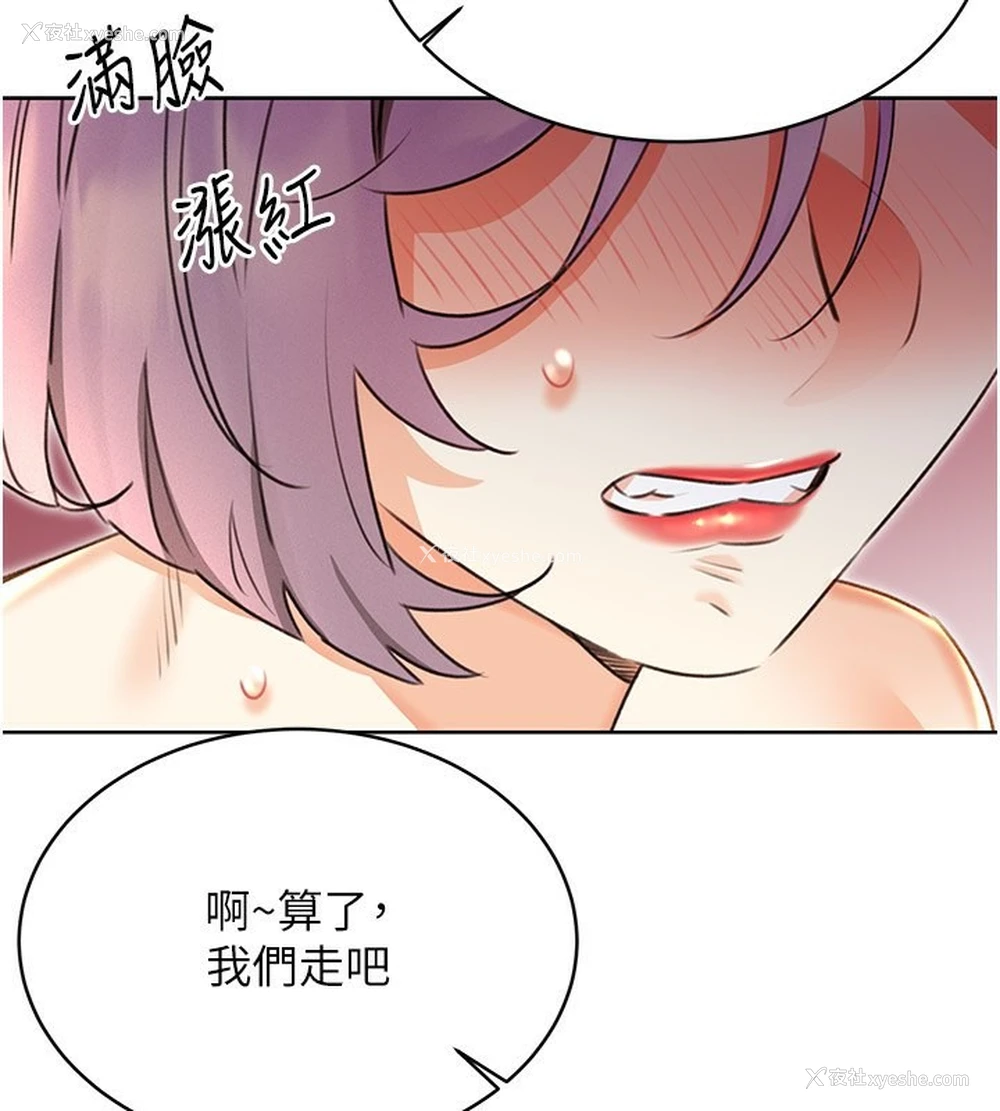 86P - 性运刮刮乐