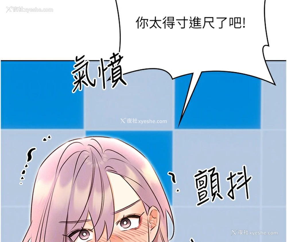 92P - 性运刮刮乐