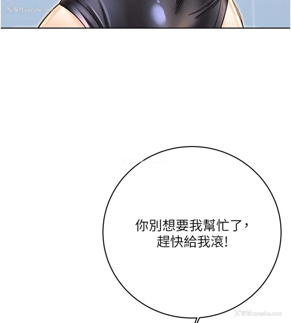 94P - 性运刮刮乐