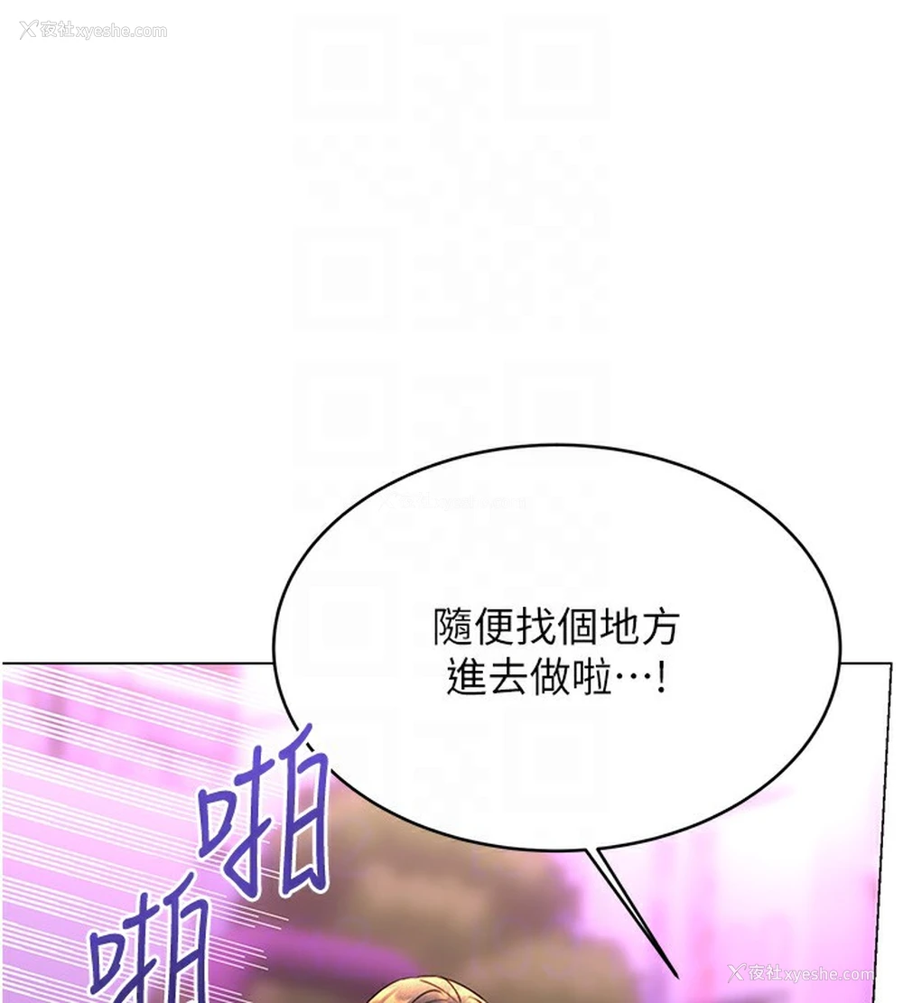 102P - 性运刮刮乐