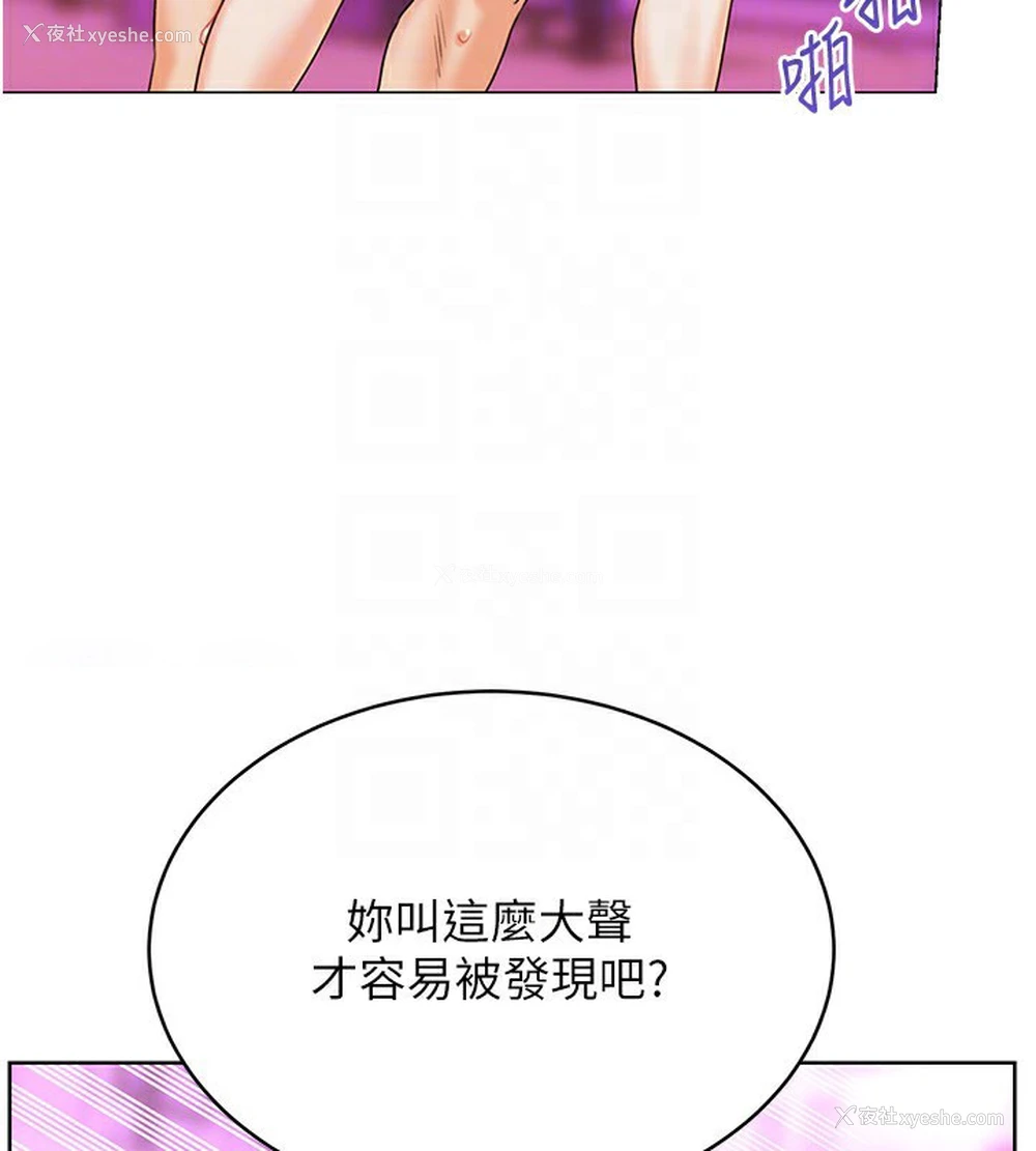 104P - 性运刮刮乐