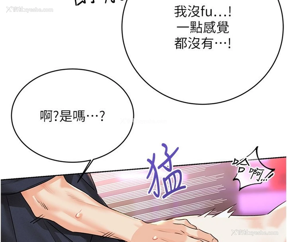 109P - 性运刮刮乐