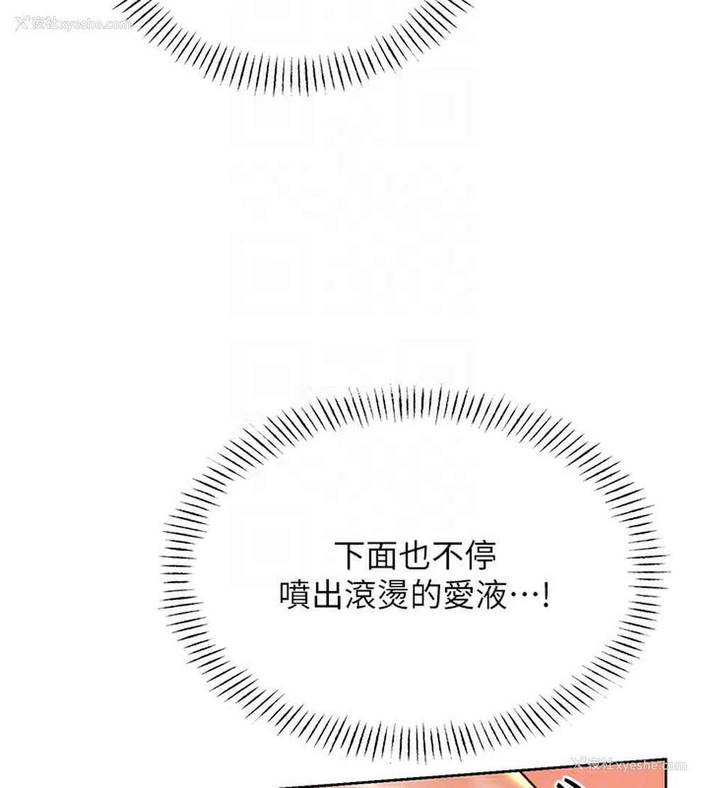 112P - 性运刮刮乐