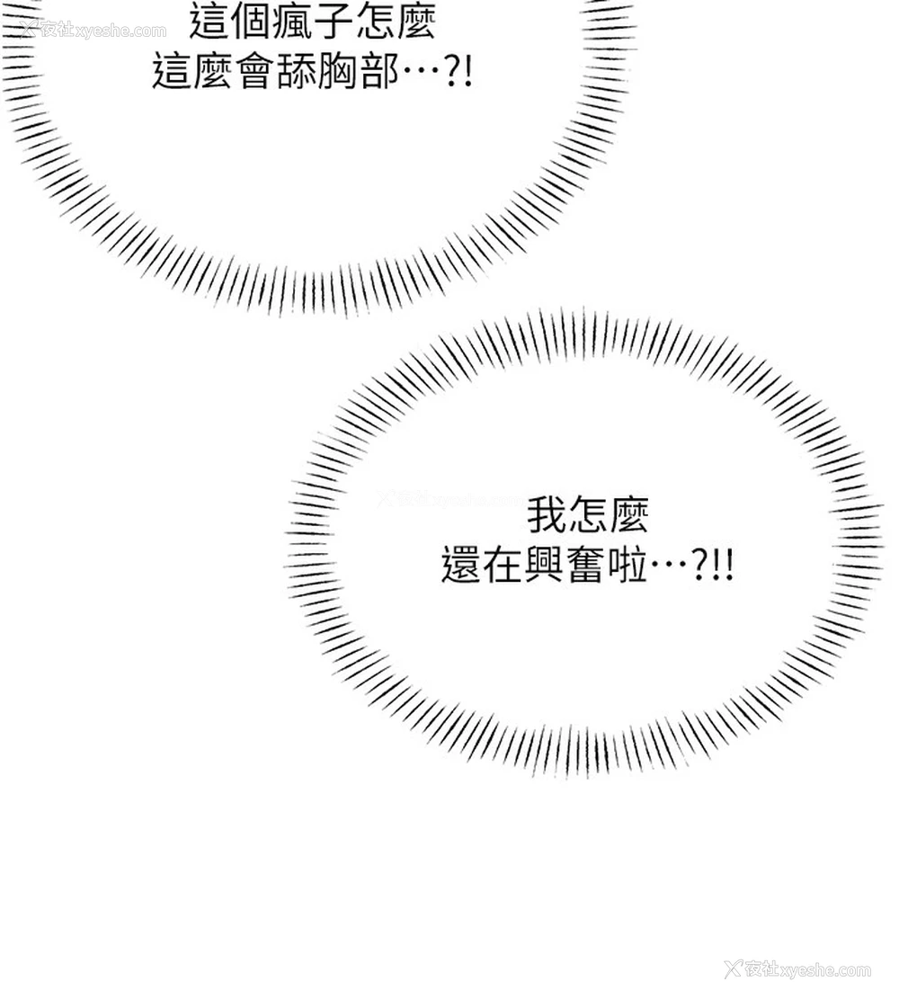 124P - 性运刮刮乐