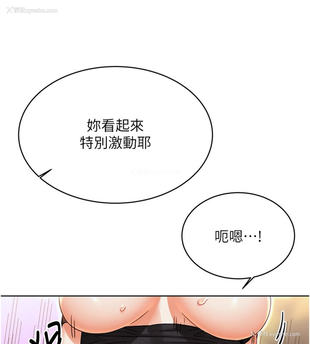 129P - 性运刮刮乐