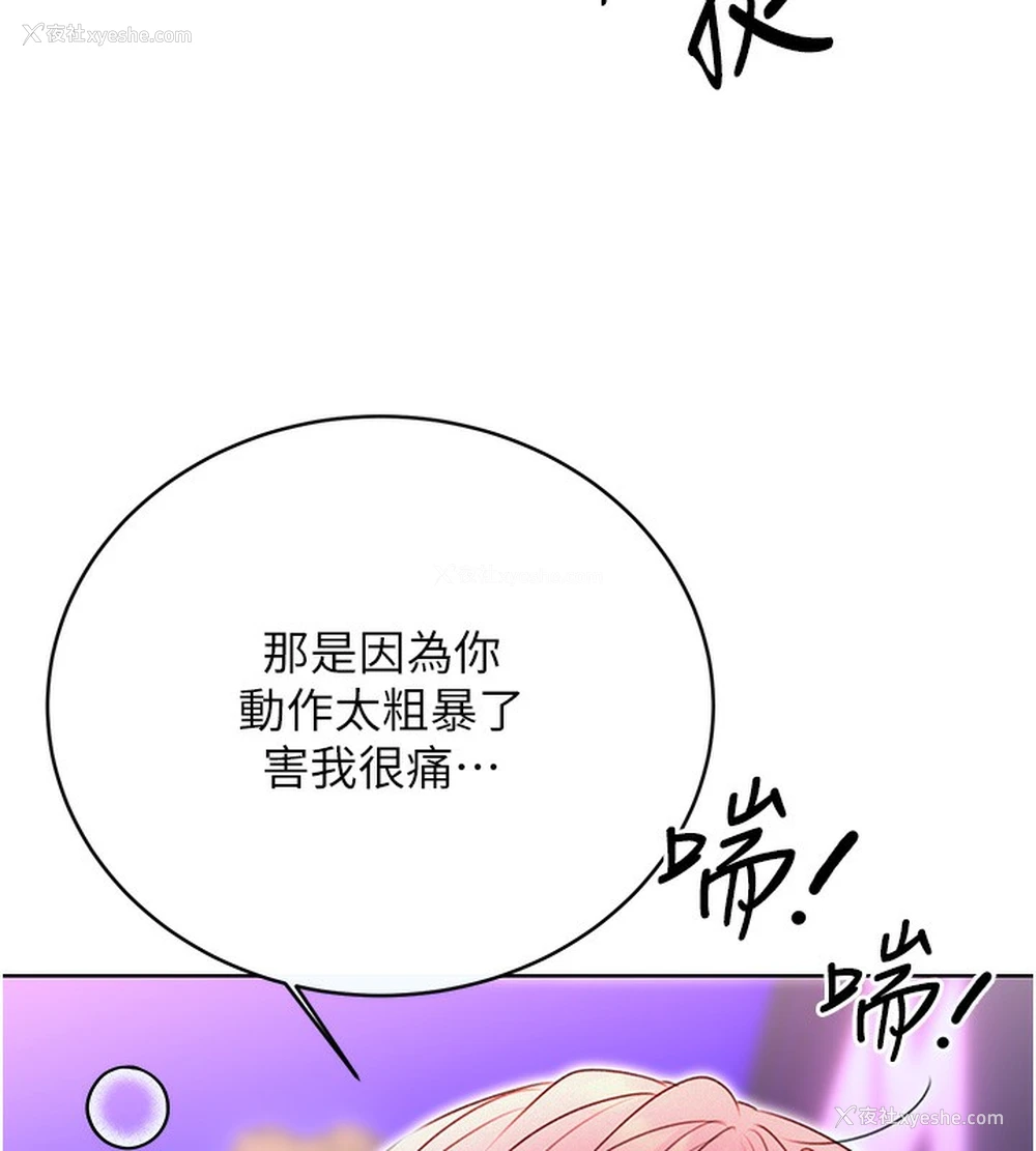 131P - 性运刮刮乐