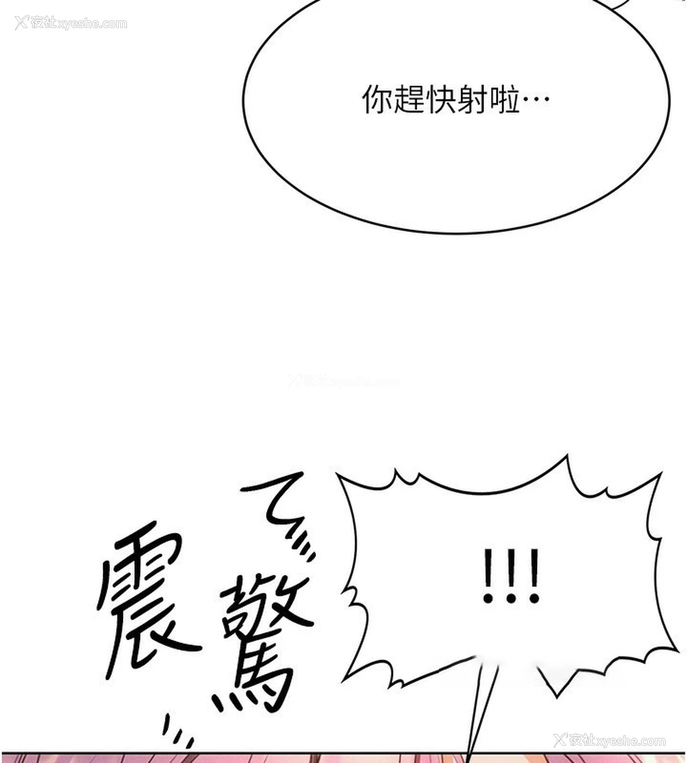 133P - 性运刮刮乐