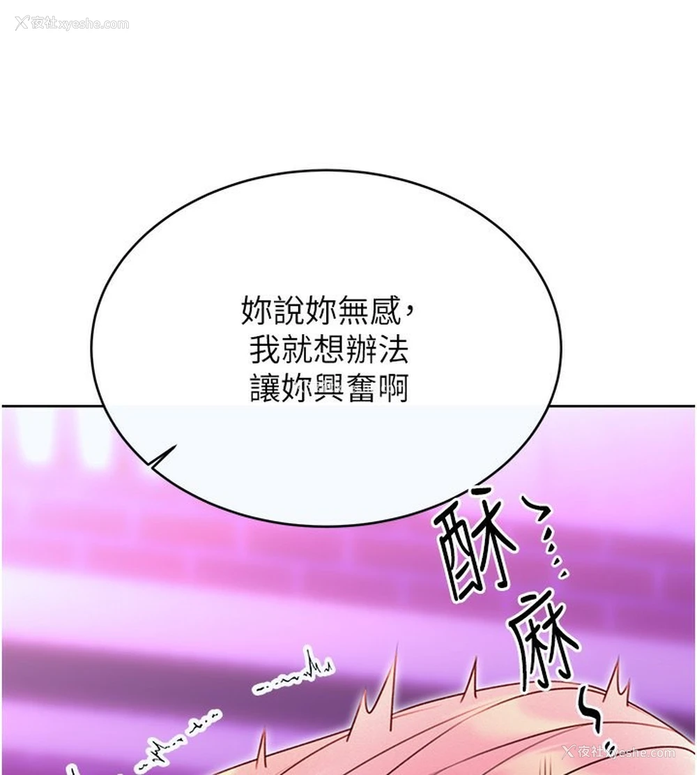 141P - 性运刮刮乐