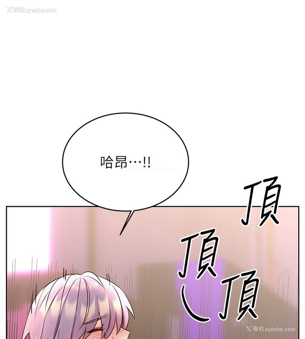 146P - 性运刮刮乐