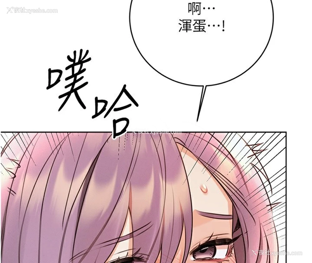151P - 性运刮刮乐