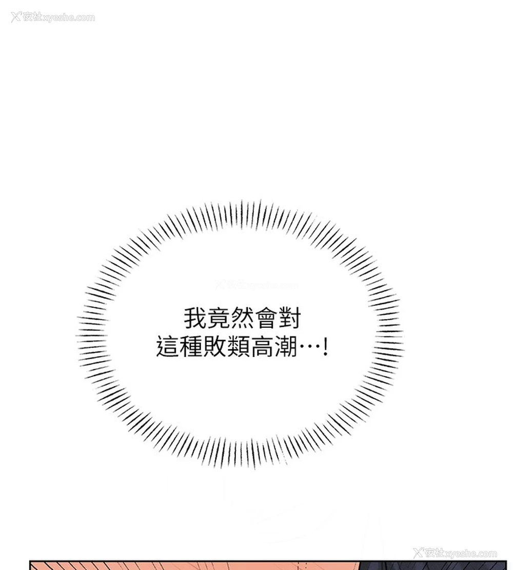 156P - 性运刮刮乐