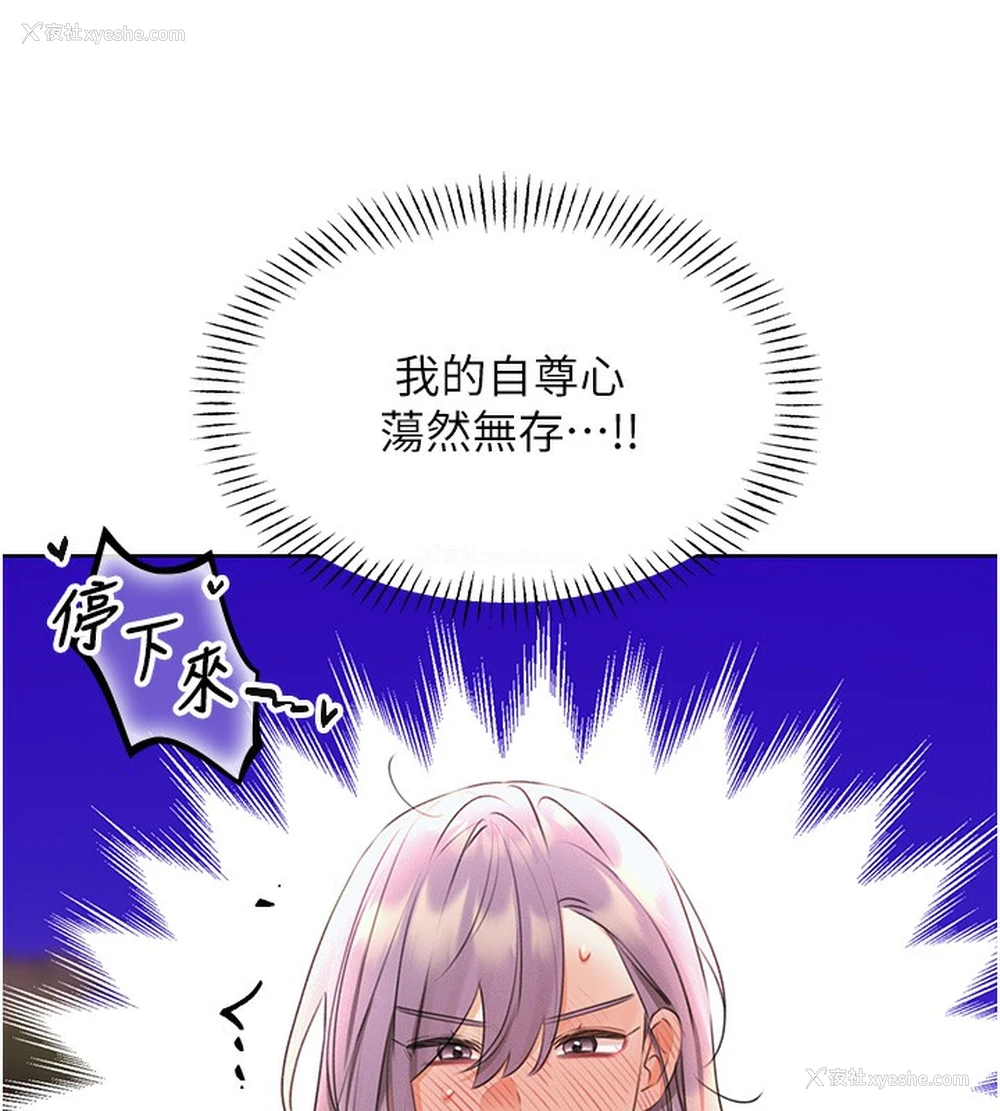 158P - 性运刮刮乐