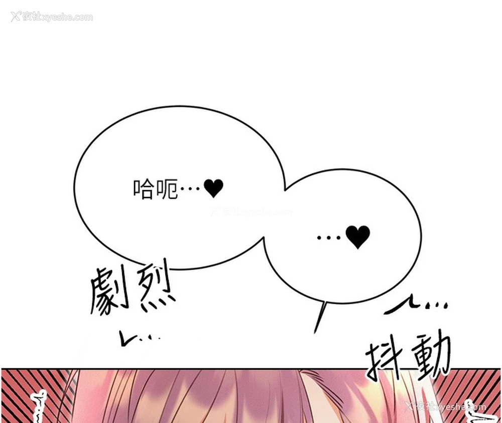 161P - 性运刮刮乐