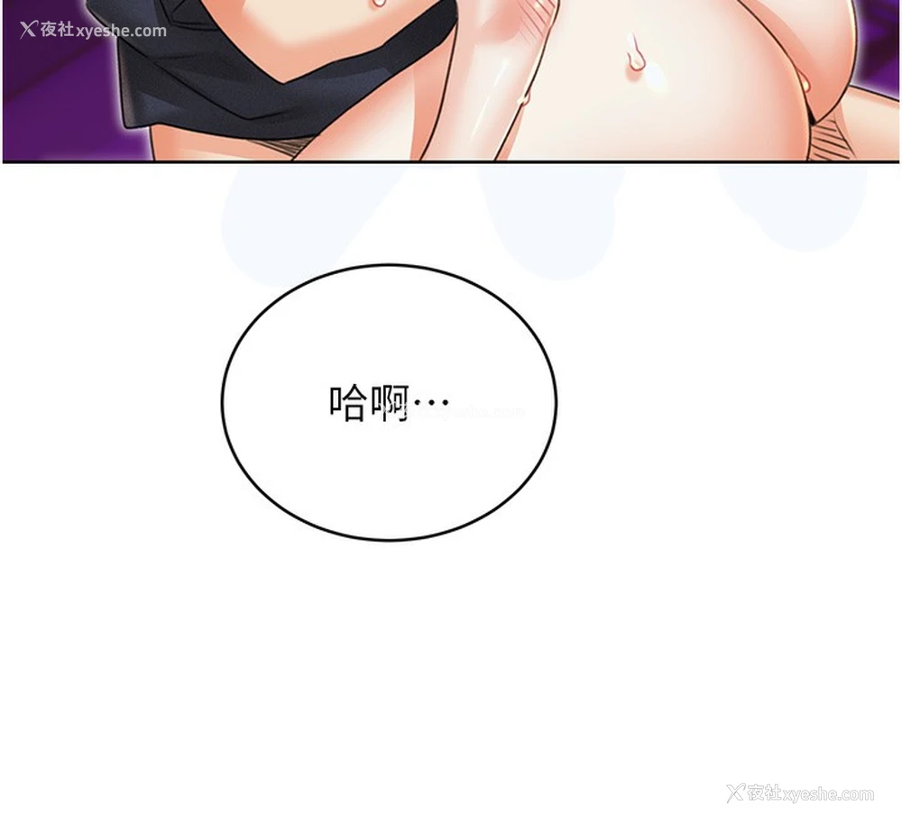 169P - 性运刮刮乐