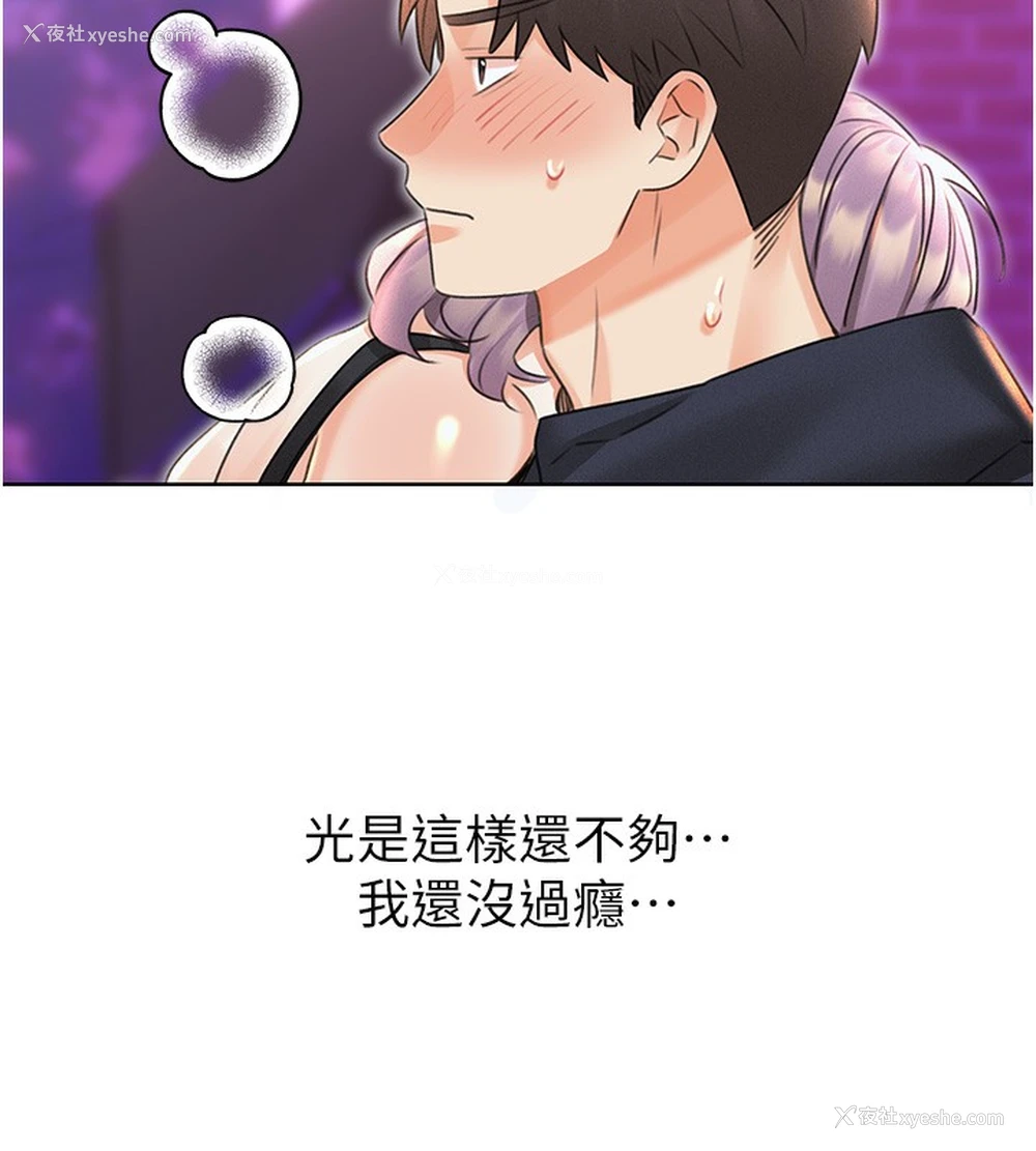 171P - 性运刮刮乐