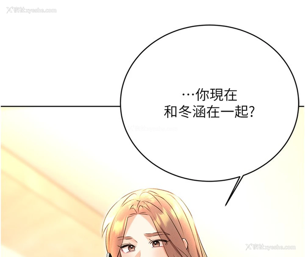 173P - 性运刮刮乐