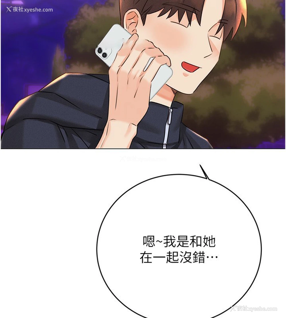 177P - 性运刮刮乐
