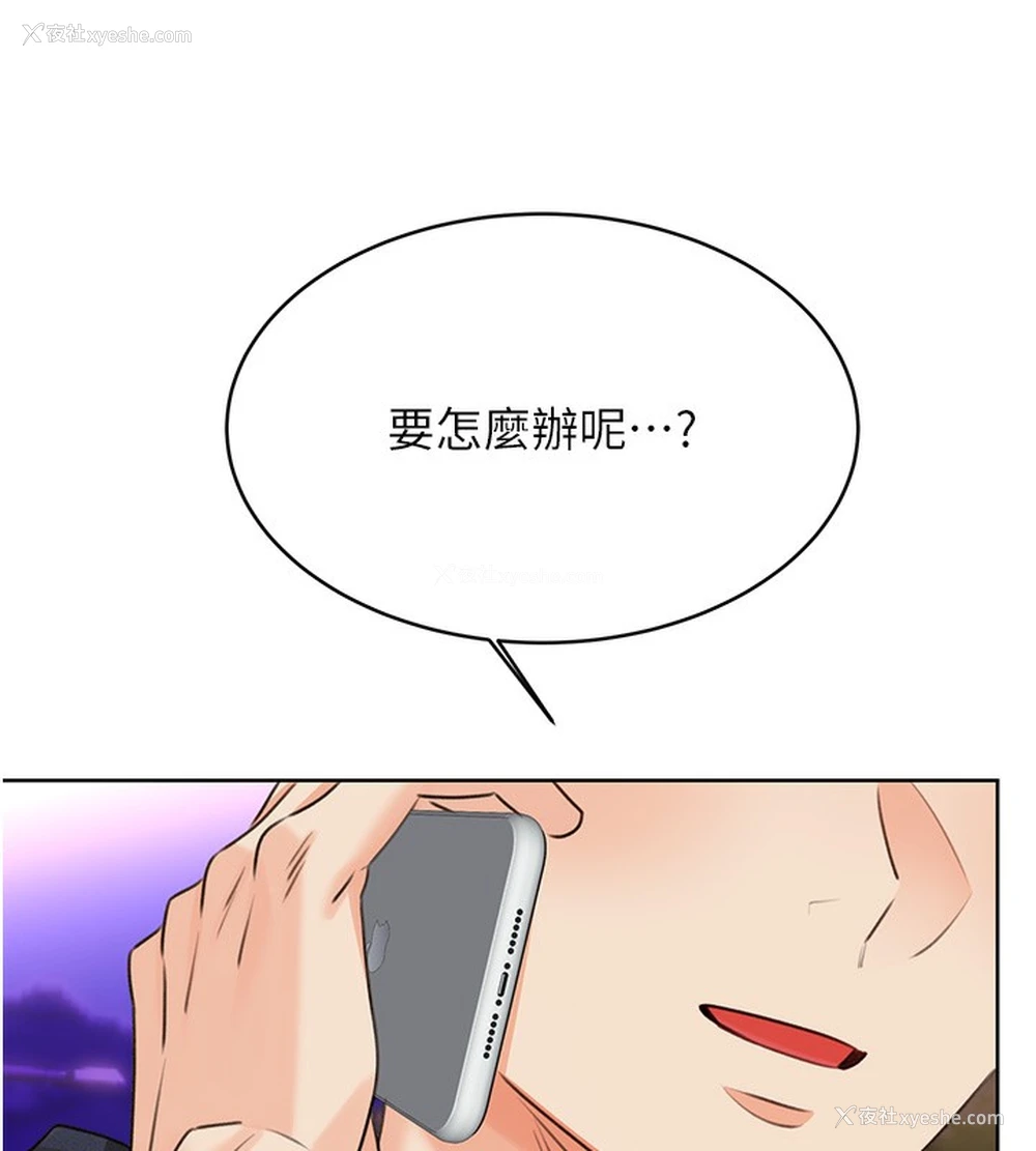 181P - 性运刮刮乐