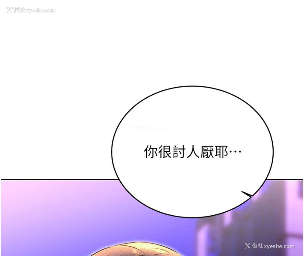 21P - 性运刮刮乐