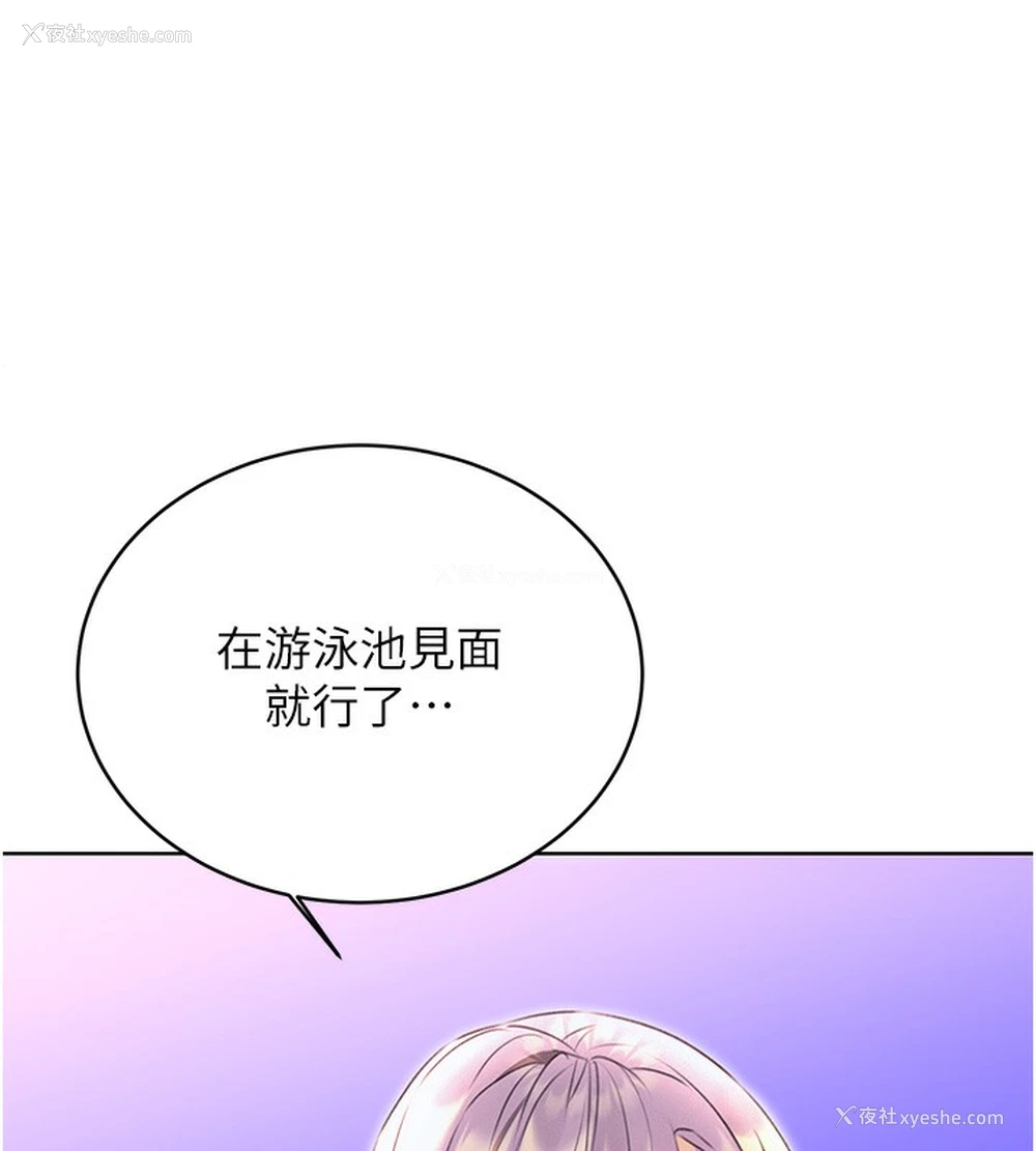23P - 性运刮刮乐