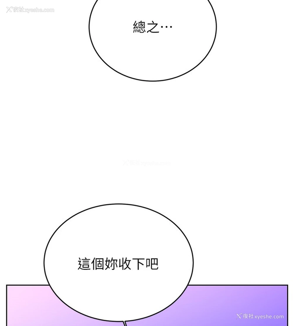 30P - 性运刮刮乐