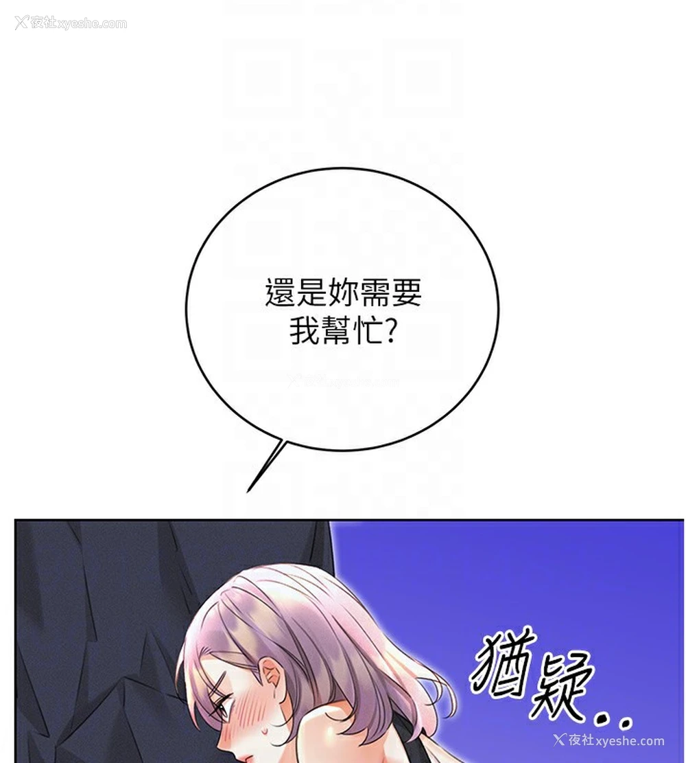 35P - 性运刮刮乐