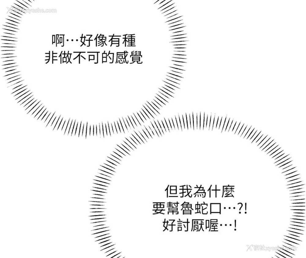 37P - 性运刮刮乐