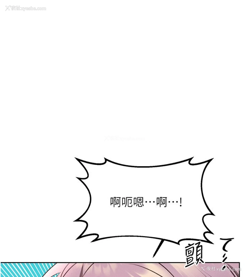 3P - 性运刮刮乐