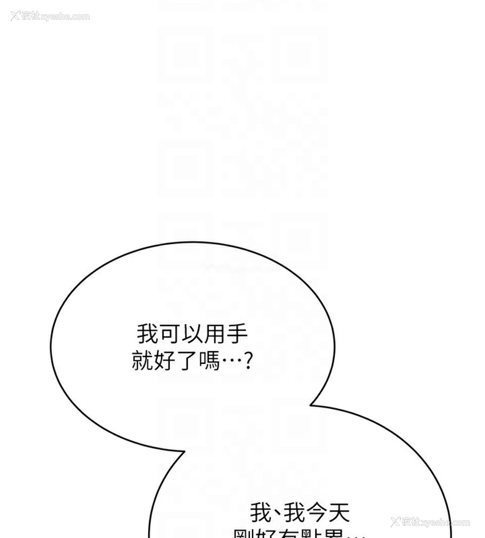 48P - 性运刮刮乐