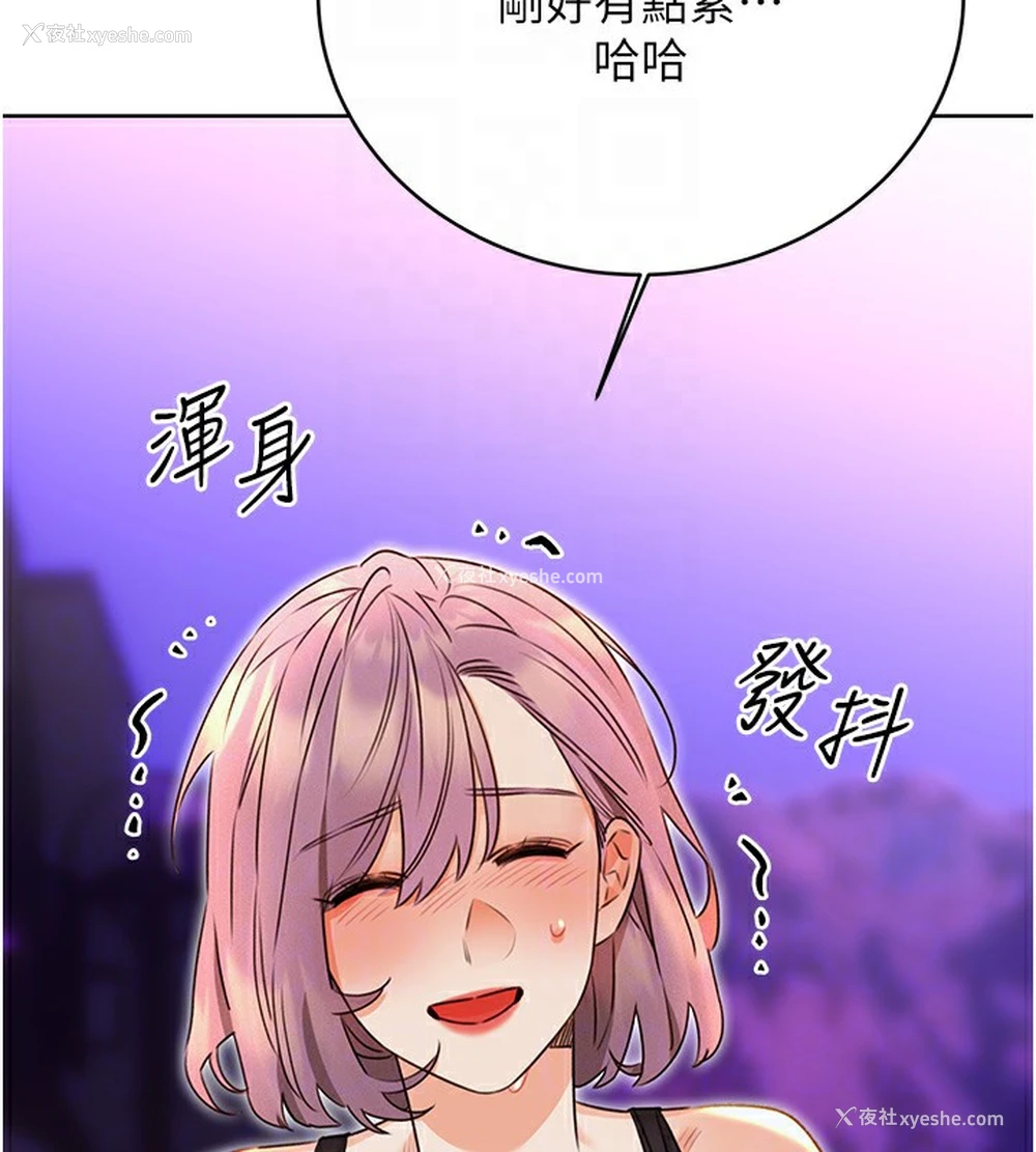 49P - 性运刮刮乐
