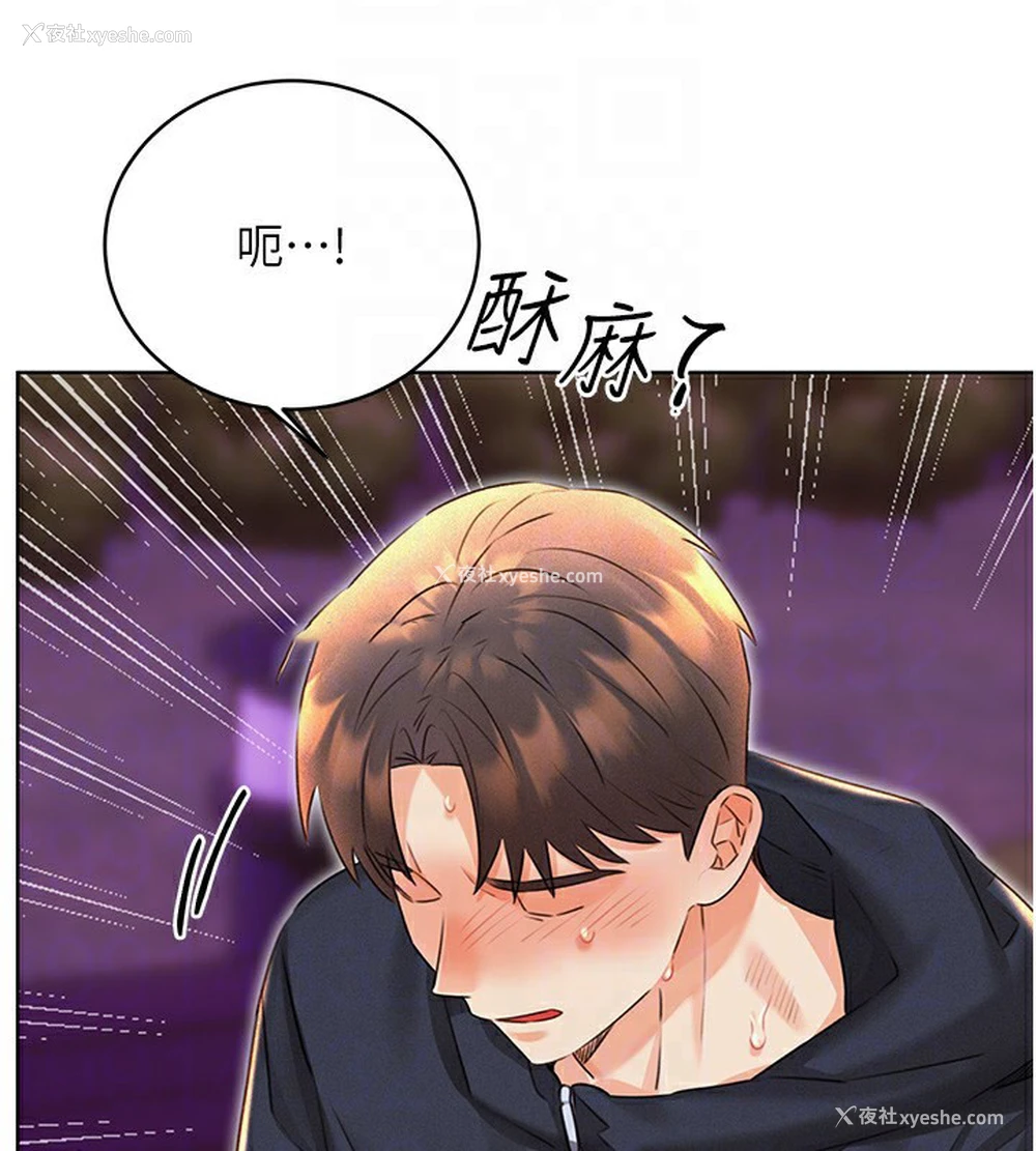 74P - 性运刮刮乐