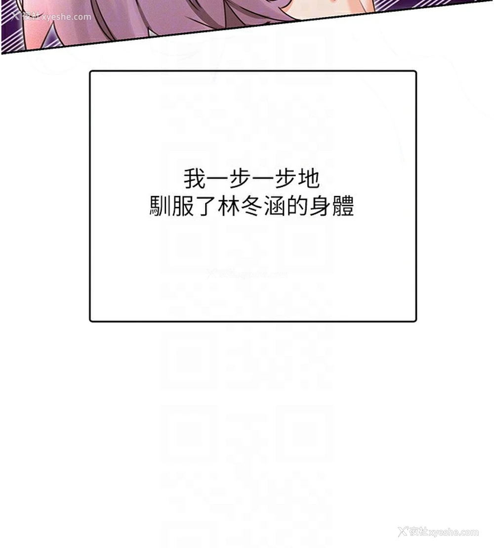 82P - 性运刮刮乐