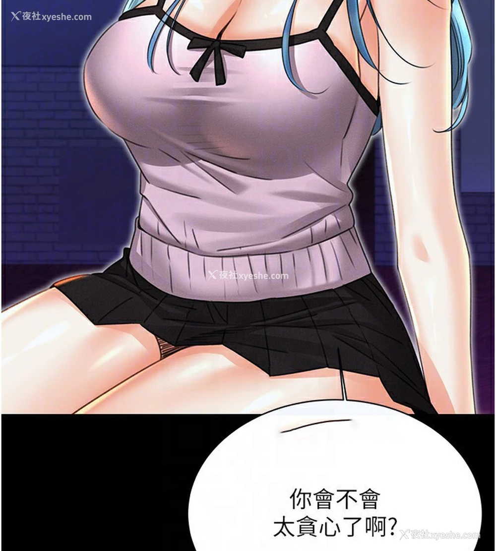 89P - 性运刮刮乐