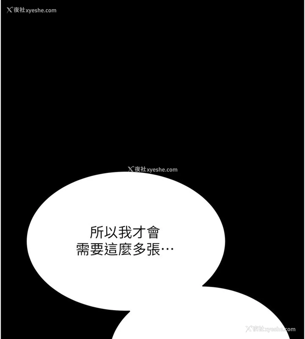 94P - 性运刮刮乐