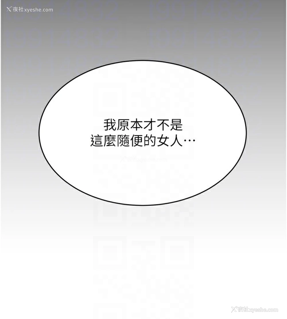 97P - 性运刮刮乐