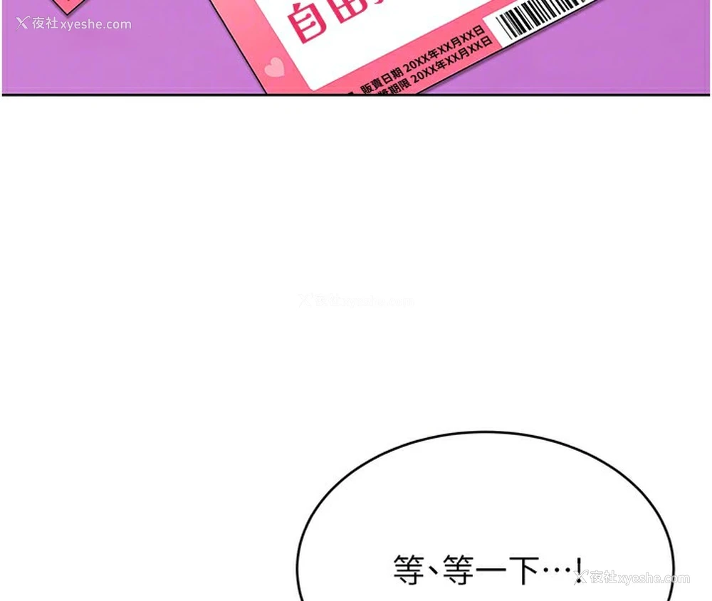 99P - 性运刮刮乐